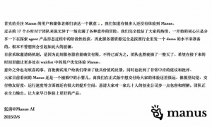 邀请码炒到8000万，爆火的Manus是否营销过度，到底有没有技术壁垒？