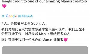 Manus AI：200万人等候使用Manus